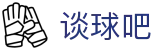 谈球吧-谈球吧足球|体育直播|NBA直播吧|谈球吧最新版下载苹果